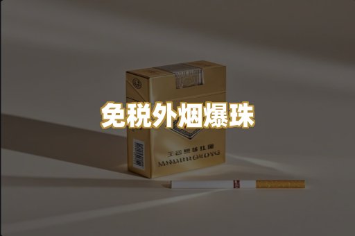 广西越代烟